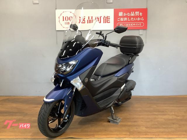 ヤマハ NMAX ロングスクリーン リアボックス装備｜バイク王 静岡店