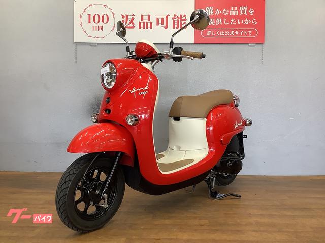 ヤマハ ビーノ 2021年モデル フルノーマル｜バイク王 静岡店｜新車