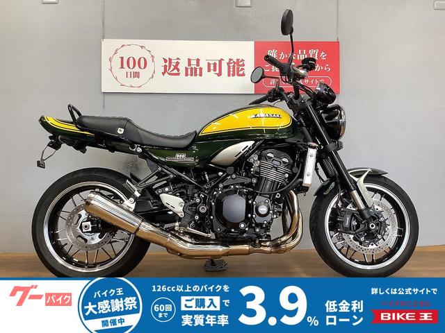 Ｚ９００ＲＳ　Ｙｅｌｌｏｗ　Ｂａｌｌ　Ｅｄｉｔｉｏｎ　ロングテール　ローダウン　ハンドルカスタム