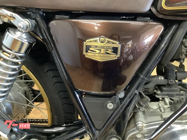ヤマハ SR400 40thアニバーサリーモデル｜バイク王 静岡店