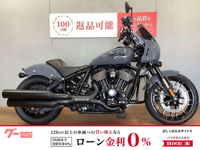 スポーツチーフ　２０２３年モデル　エンジンガード　サイドバックサポート装備