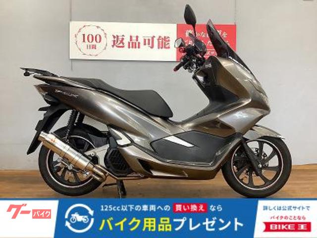 ＰＣＸ　２０１８年モデル　前後ドラレコ　ＳＰ忠雄マフラー　グリップヒーター装備
