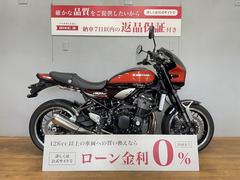 カワサキ　Ｚ９００ＲＳ　火の玉カラー　２０１８年モデル　ビキニカウル装備