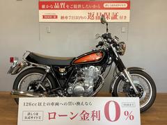 ヤマハ　ＳＲ４００　ファイナルエディション　ワイズギア製クラフトビルド外装キット装備！