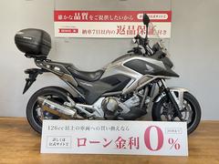 ホンダ　ＮＣ７００Ｘ　ＤＣＴ　２０１３年モデル　ヨシムラスリップオンマフラー・リアボックス・グリップヒーター装備