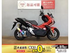 ホンダ　ＡＤＶ１５０　２０２０年モデル　モリワキマフラー装備