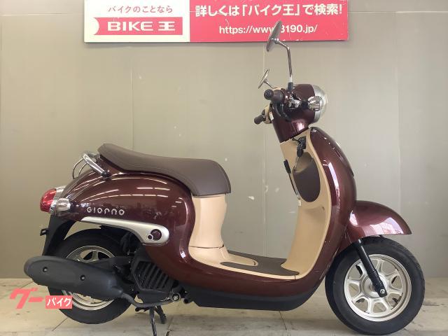 ホンダ ジョルノ ２０１６年モデル ａｆ７７型 バイク王 堺店 新車 中古バイクなら グーバイク