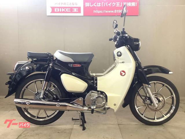 ホンダ スーパーカブｃ１２５ バイク王 堺店 新車 中古バイクなら グーバイク