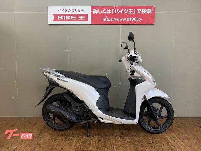 DIO110 JF-31 タイヤ交換済み 自賠責保険1年付