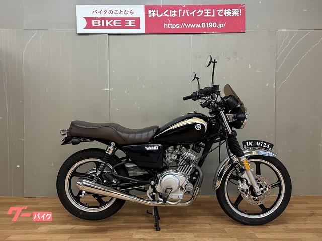 愛知】ヤマハ YB125SP 125cc 車体 カフェレーサー スクランブラー