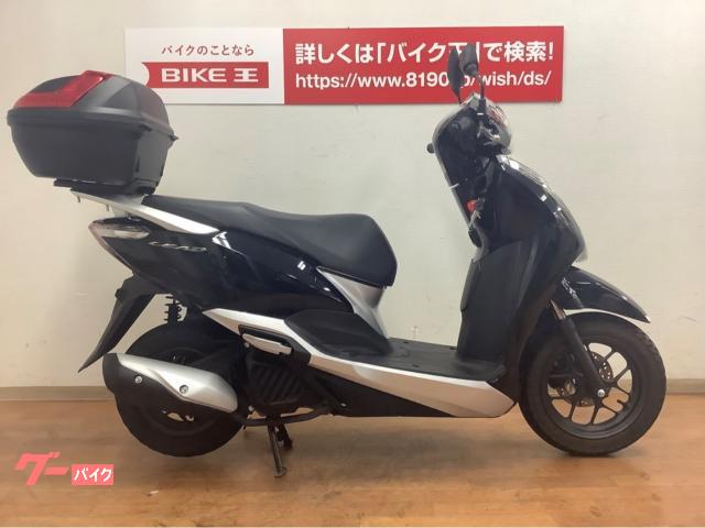 ホンダ リード１２５ リアボックス装備 フルノーマル バイク王 市川店 新車 中古バイクなら グーバイク