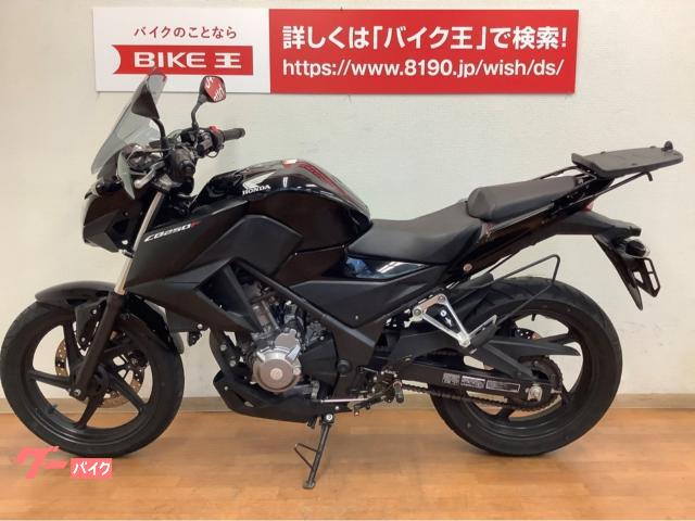 車両情報 ホンダ Cb250f バイク王 市川店 中古バイク 新車バイク探しはバイクブロス