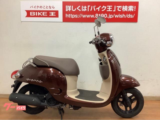 車両情報 ホンダ ジョルノ バイク王 市川店 中古バイク 新車バイク探しはバイクブロス