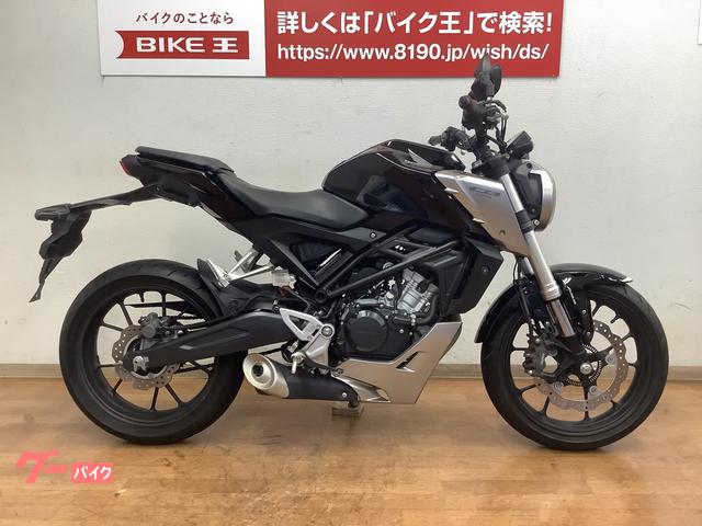 ホンダ ＣＢ１２５Ｒ フルノーマル インジェクションモデル ｜バイク王 市川店｜新車・中古バイクなら【グーバイク】