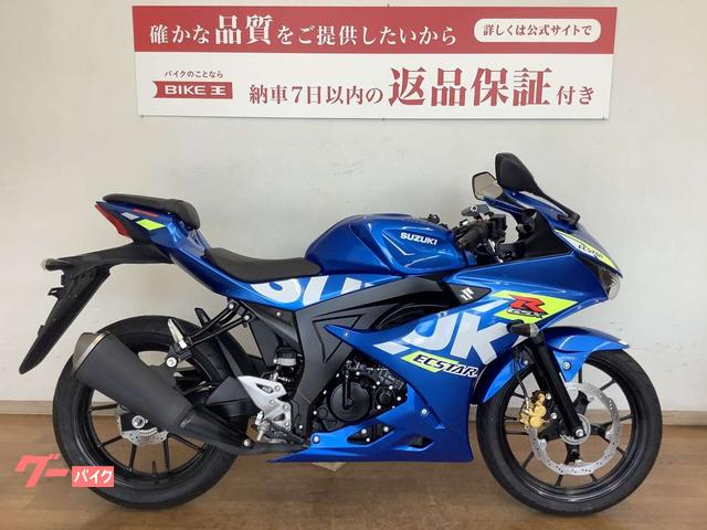 ＧＳＸ−Ｒ１２５