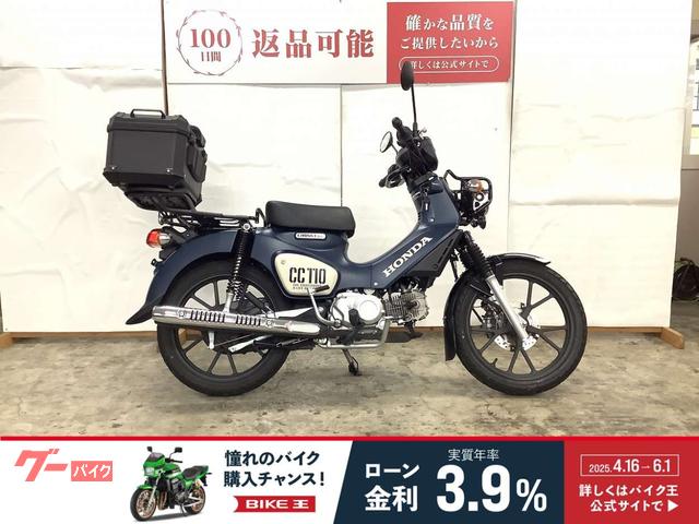 クロスカブ１１０