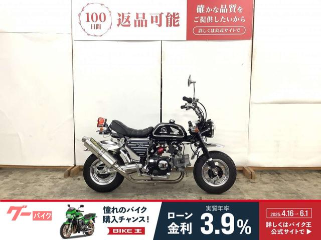 モンキー