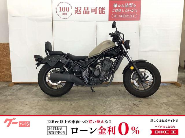 レブル２５０