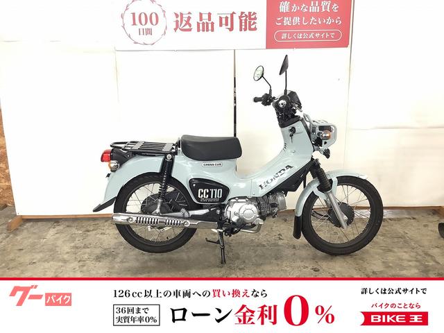 クロスカブ１１０