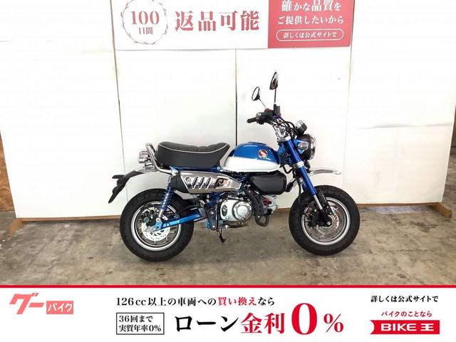 モンキー１２５