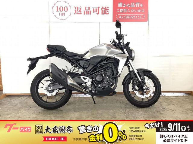 ＣＢ２５０Ｒ