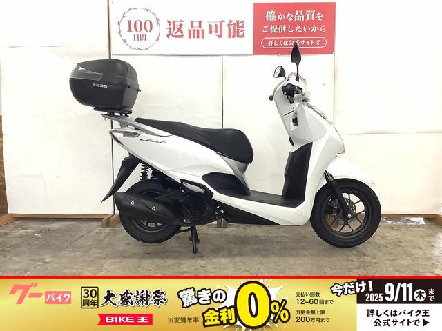 リード１２５