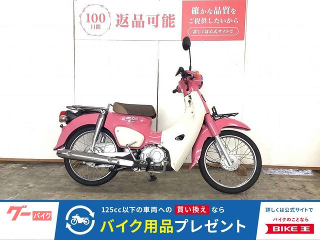 スーパーカブ５０