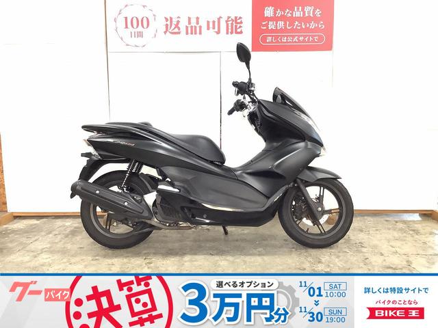 ＰＣＸ１５０