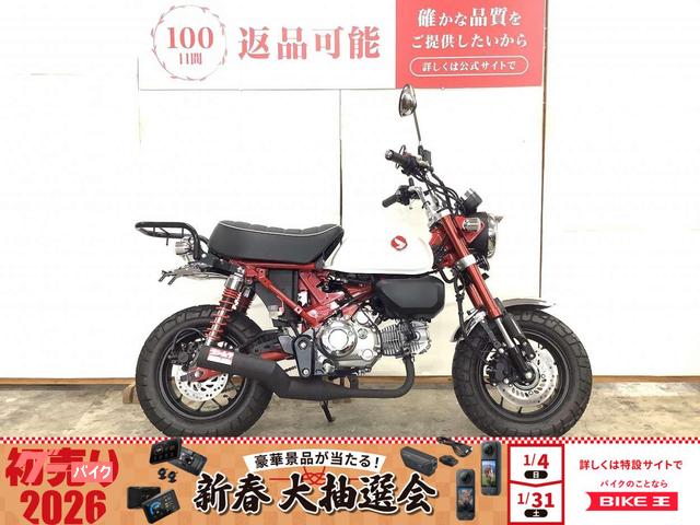 モンキー１２５