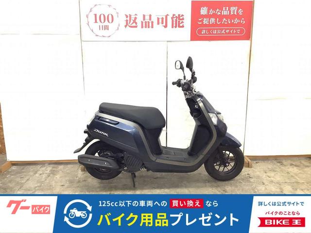 ダンク