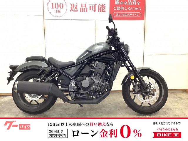 レブル１１００