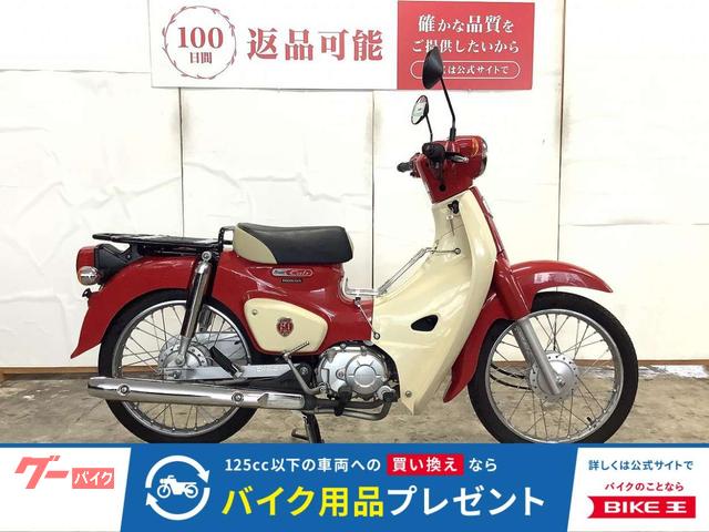 スーパーカブ１１０