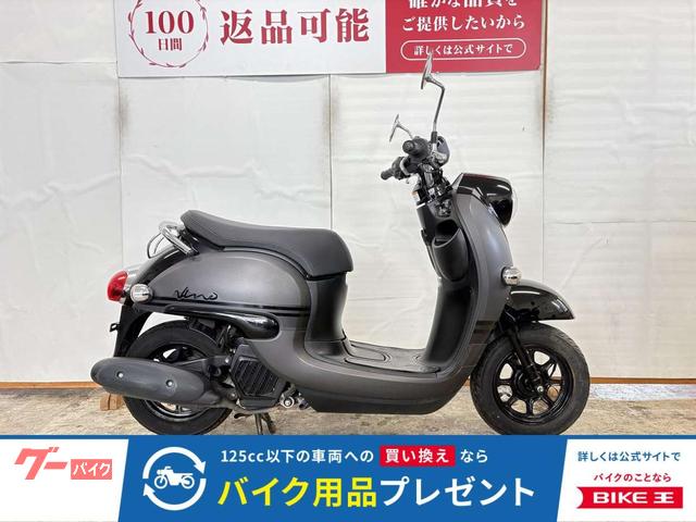 ビーノ