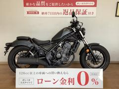 ホンダ　レブル２５０