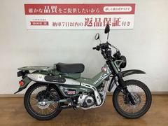 ホンダ　ＣＴ１２５ハンターカブ