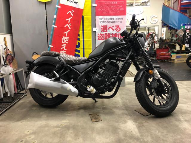 ホンダ レブル２５０ ｓエディション ２０２０年ニューモデル ａｂｓ ｌｅｄヘッドライト ホンダ センターミヤコ 新車 中古バイクなら グーバイク