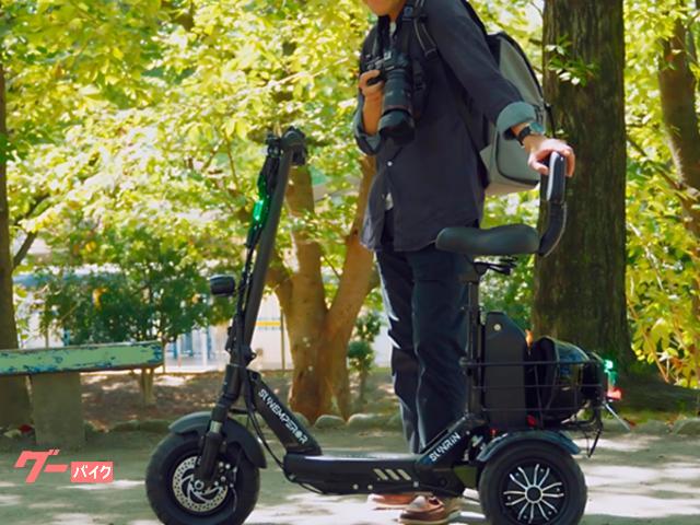 ＳＵＮＲＩＮ　３輪バイク　免許不要／公道走行可　特定小型原動機付自転車　リヤバスケット標準　自賠責２年　４年保証付