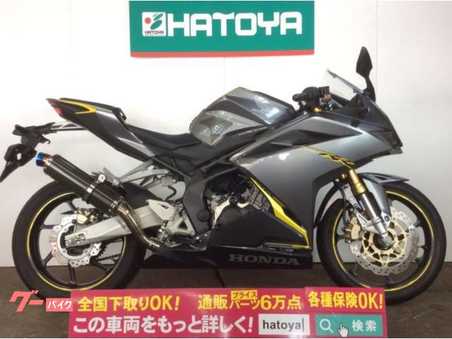 ｃｂｒ２５０ｒｒ ホンダ バイクパーツの取付け カスタムの作業実績一覧 バイクの整備 メンテナンス 修理なら グーバイク