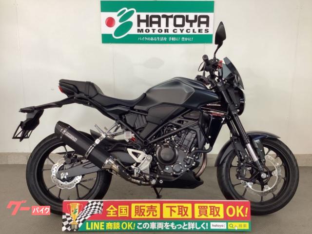 ＣＢ２５０Ｒ　アシストスリッパークラッチ採用モデル　ＢＥＡＭＳマフラー　スクリーン