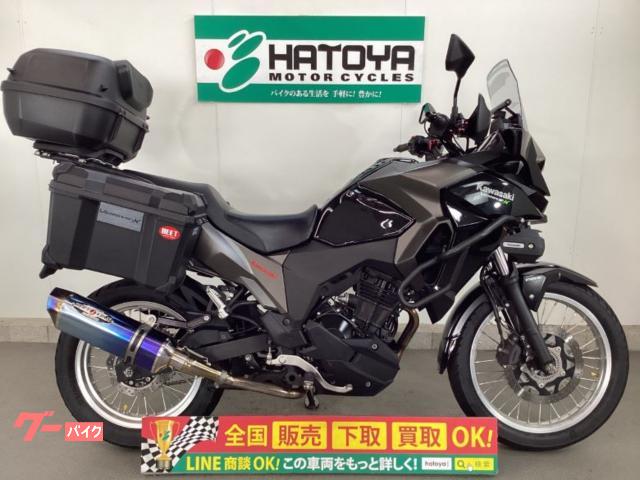 ＶＥＲＳＹＳーＸ　２５０　ツアラー