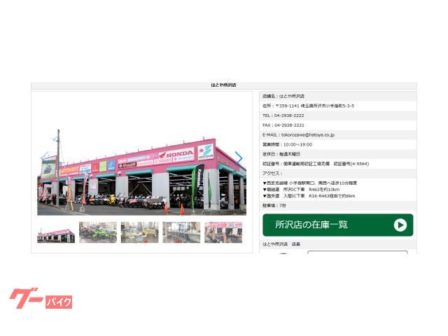 車両情報:ヤマハ NMAX155 | （株）はとや 所沢店 | 中古バイク・新車