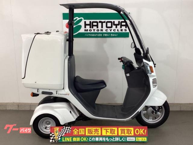 ジャイロキャノピー　最終モデル　大型デリバリーＢＯＸ