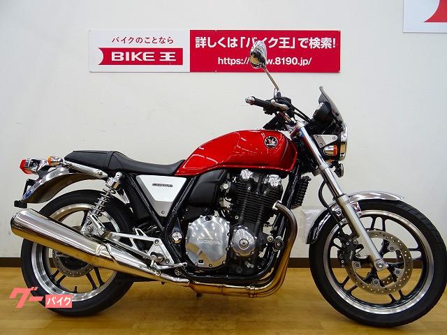 車両情報 ホンダ Cb1100 バイク王 神戸伊川谷店 中古バイク 新車バイク探しはバイクブロス