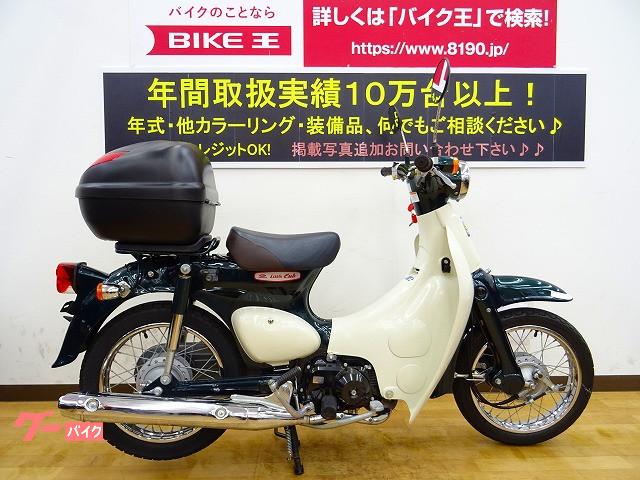 車両情報 ホンダ リトルカブ バイク王 神戸伊川谷店 中古バイク 新車バイク探しはバイクブロス