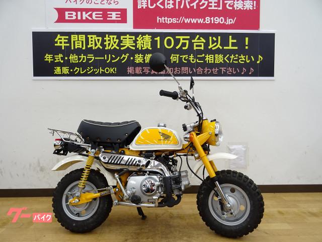 ミニバイク 兵庫県の50cc以下のバイク一覧 新車 中古バイクなら