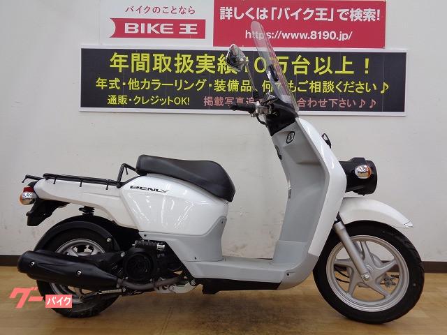 ベンリィ１１０ ホンダ 兵庫県のバイク一覧 新車 中古バイクなら グーバイク