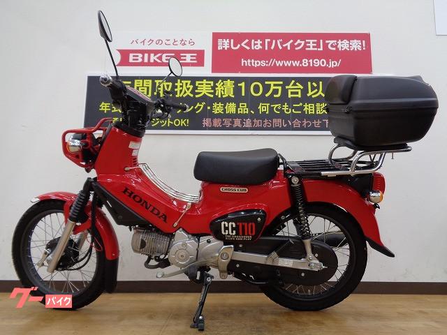 車両情報 ホンダ クロスカブ110 バイク王 神戸伊川谷店 中古バイク 新車バイク探しはバイクブロス