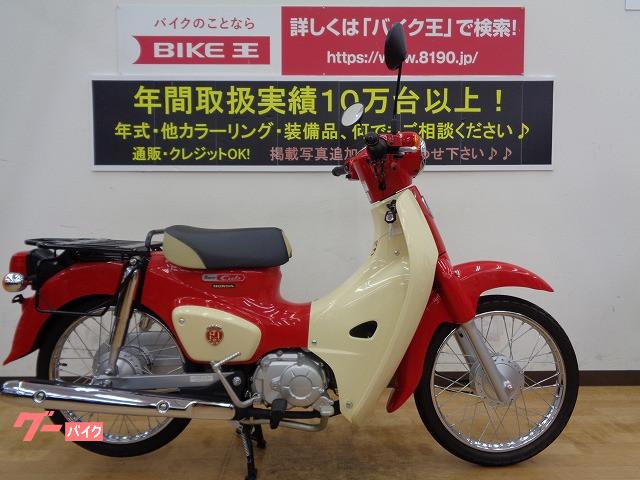 スーパーカブｃ５０のバイクを探す ホンダ 新車 中古バイク情報 グーバイク