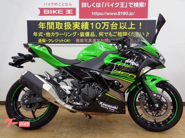 ｎｉｎｊａ ２５０ カワサキ 兵庫県のバイク一覧 新車 中古バイクなら グーバイク