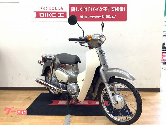 車両情報 ホンダ スーパーカブ50 バイク王 神戸伊川谷店 中古バイク 新車バイク探しはバイクブロス